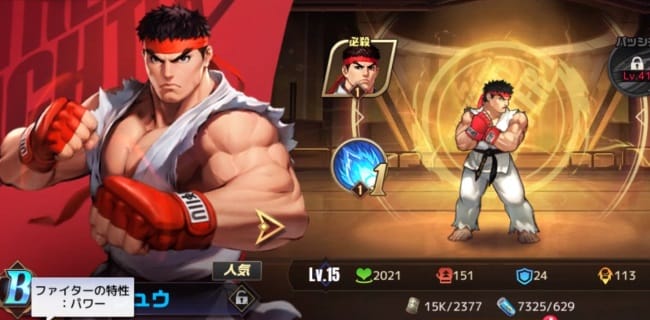 ストリートファイターデュエルのキャラ